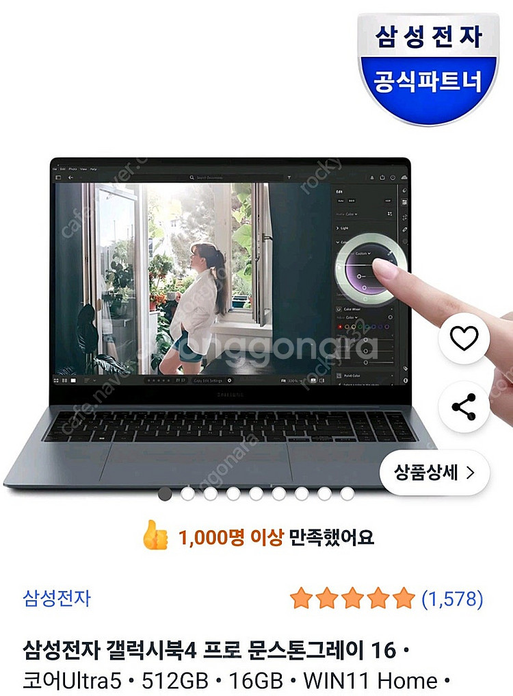 갤럭시북4 프로 [NT960XGK-KH51G] 512G...--1