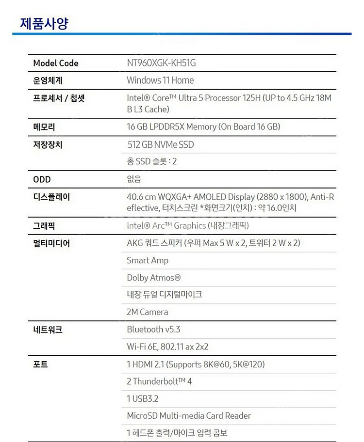 갤럭시북4 프로 [NT960XGK-KH51G] 512G...--3