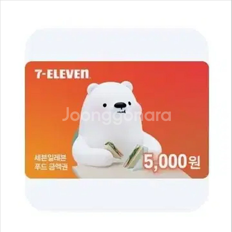 세븐일레븐 푸드상품권 푸드전용상품권 5천원권--0
