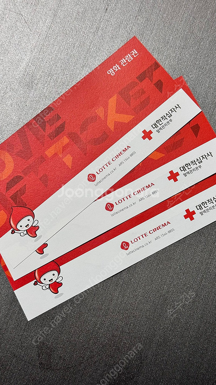롯데시네마 영화관람권 3매 일괄--0