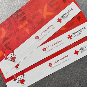 롯데시네마 영화관람권 3매 일괄