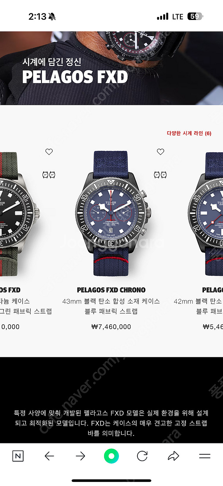 튜더 펠라고스 FXD 크로노 레드불 에디션--0