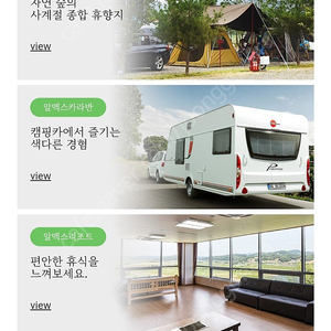 알맥스랜드 5/1~3 리조트숙박