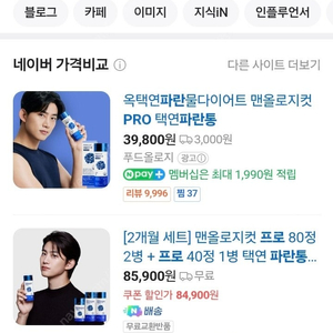 맨올로지컷 파란통 pro 팝니다 ​ 파란통 pro 새거 팝니다