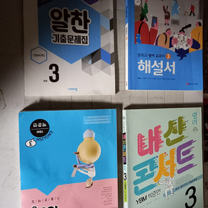 중학교 영어3 박준언 와이비엠 해설서+기출문제집(1~3,5~9과) 총4권 해설서는 펜공부 10곳내외+접은 자국 5장 백발백중은 표지앞면 물자국