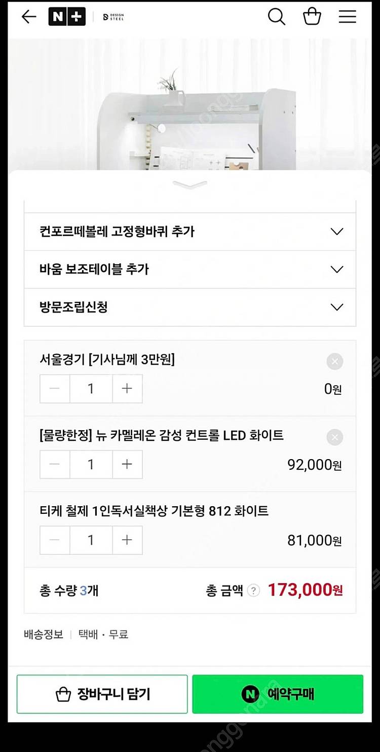 티케 철제 1인 독서실책상 + 카멜레온 LED 팝니다....--5