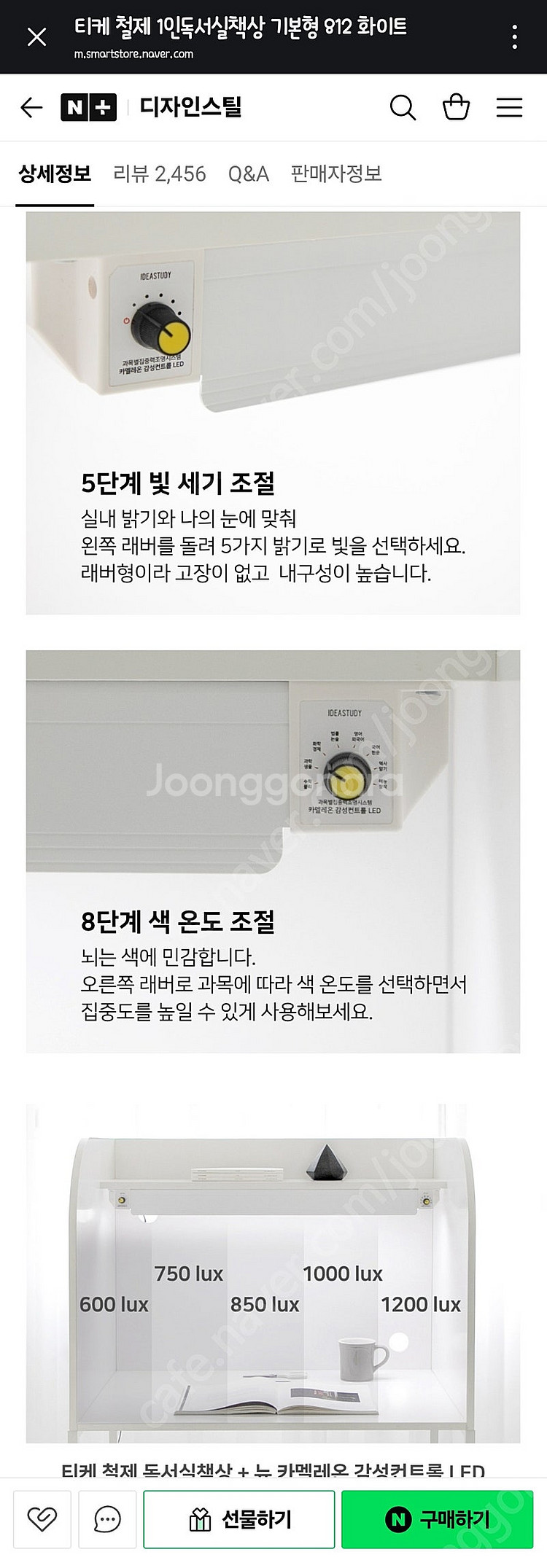 티케 철제 1인 독서실책상 + 카멜레온 LED 팝니다....--6