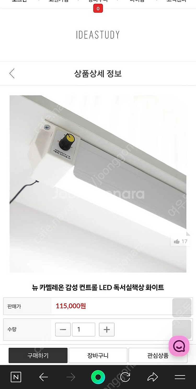 티케 철제 1인 독서실책상 + 카멜레온 LED 팝니다....--8