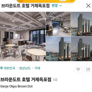 5/1 브라운도트 호텔 거제옥포점 숙박 거제도