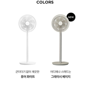 루메나 팬클래식3 선풍기 서큘레이터