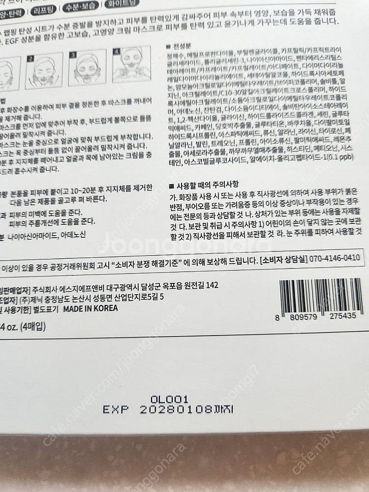 새상품)노라 랩핑 마스크팩 판매해요--1