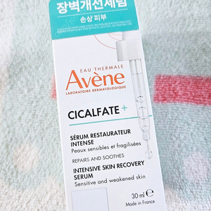 새상품 아벤느 세럼 시칼파트 플러스 인텐스