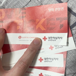롯데시네마 영화관람권 2장