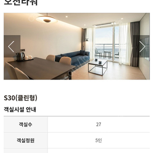 5/1~5/3일 2박태안 안면도 리솜 아일랜드 오션타워(s30)클린형
