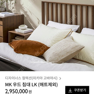 미키야 코바야시(일본 가구디자이너) × 카사미아 침대 프레임(LK)