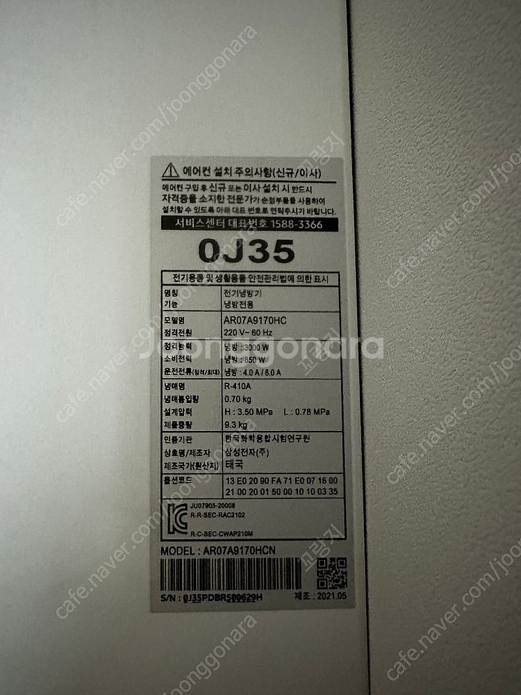 삼성 무풍에어컨 AR07A9170HC--1