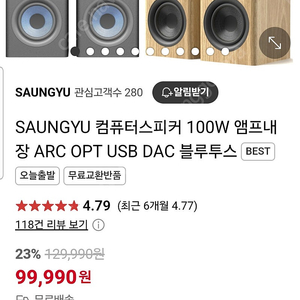 SAUNGYU BK4020D 스피커