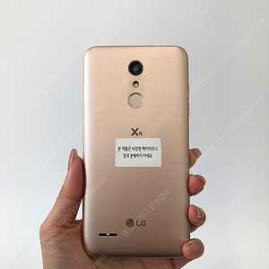 (양산중고폰) 78133 엘지X4 (X410) 골드 16GB 판매합니다. 3만원