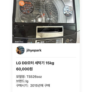 세탁기
