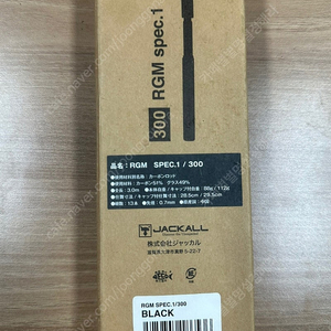 루스터기어스 RGM SPEC 1 300 민장대 팝니다(가격 네고 원하는대로 가능)