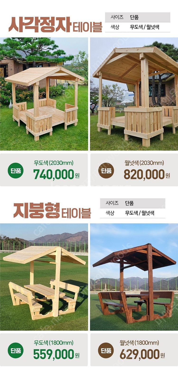 [판매] 국내에서 가장 튼튼한 야외테이블 야외테이블세트 국내생산 전문제작--9