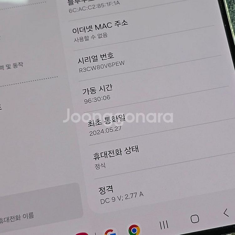 갤럭시 Z폴드5 화이트 256기가 흰지불량없는 깨끗한단...--5