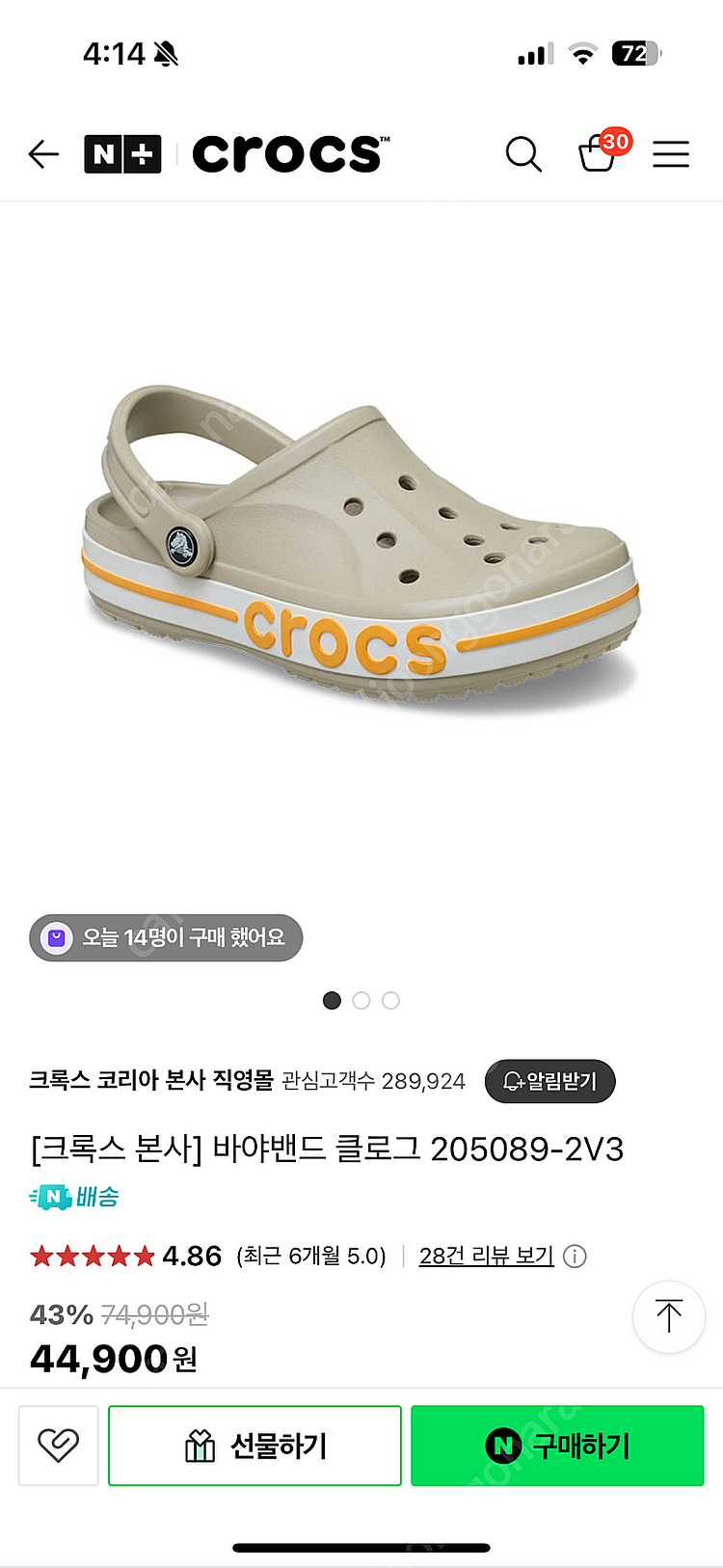 크록스 바야밴드 클로그 205089-2V3 코블스톤--0