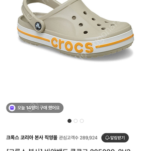 크록스 바야밴드 클로그 205089-2V3 코블스톤