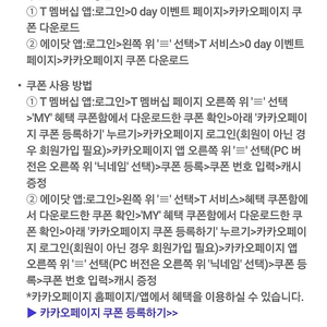 카카오페이지 5천캐시