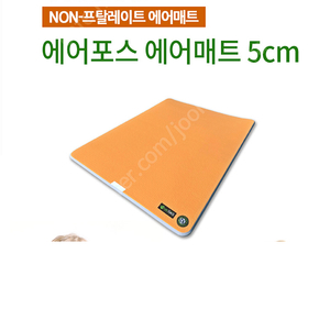 에어포스 에어매트 300 / 200 사이즈