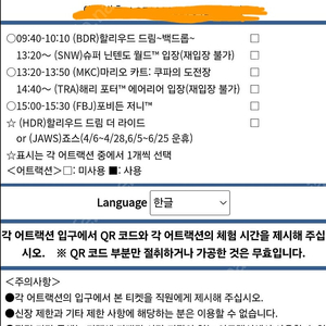 오사카 유니버셜 스튜디오