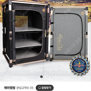 스위스알파인클럽 3단멀티캐비넷