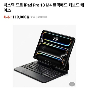 넥스텍프로 아이패드 블루투스키보드