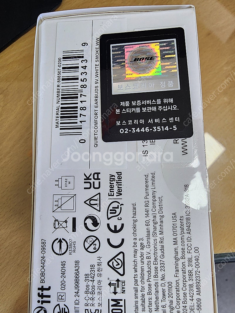 보스 이어버드 New버전 판매합니다. 보스이어폰--1