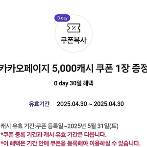 카카오페이지 5천 캐시 팝니다
