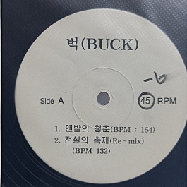 LP 국내 가요 DJ 홍보용 비매품 PR음반 (벅 BUCK 맨발의 청춘 전설의 축제/ 유비스,업타운,노이즈 등)프로듀서 싱글음반 lp 가요 희귀 콜렉터 엘피판 레코드판
