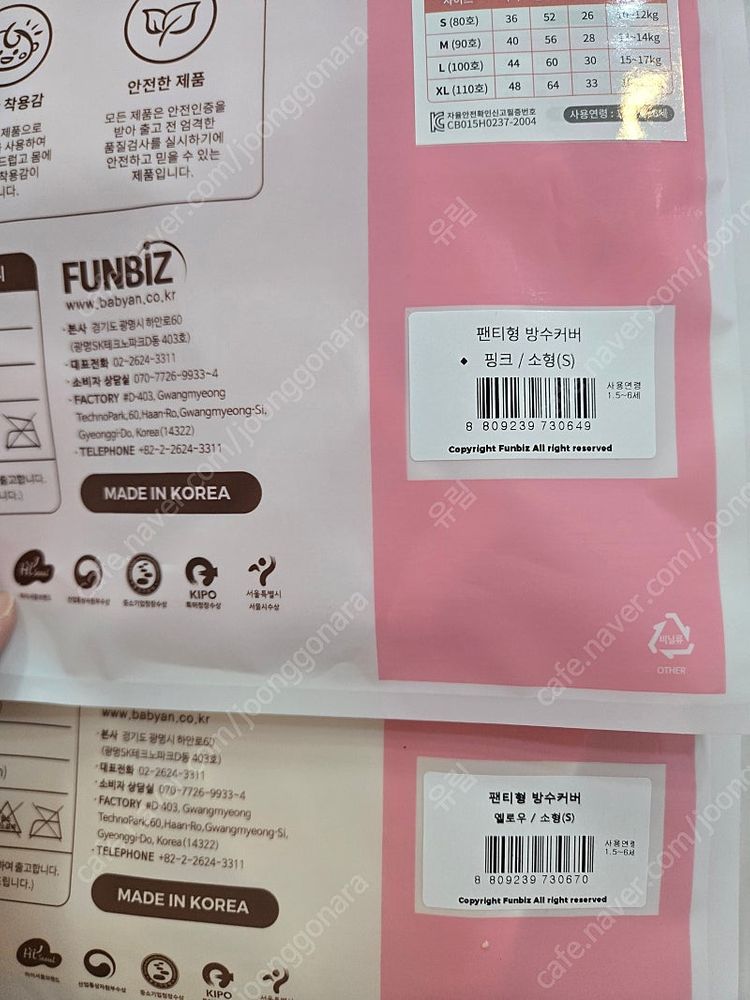 베ㅇ비ㅇ 방수팬티 일괄--1