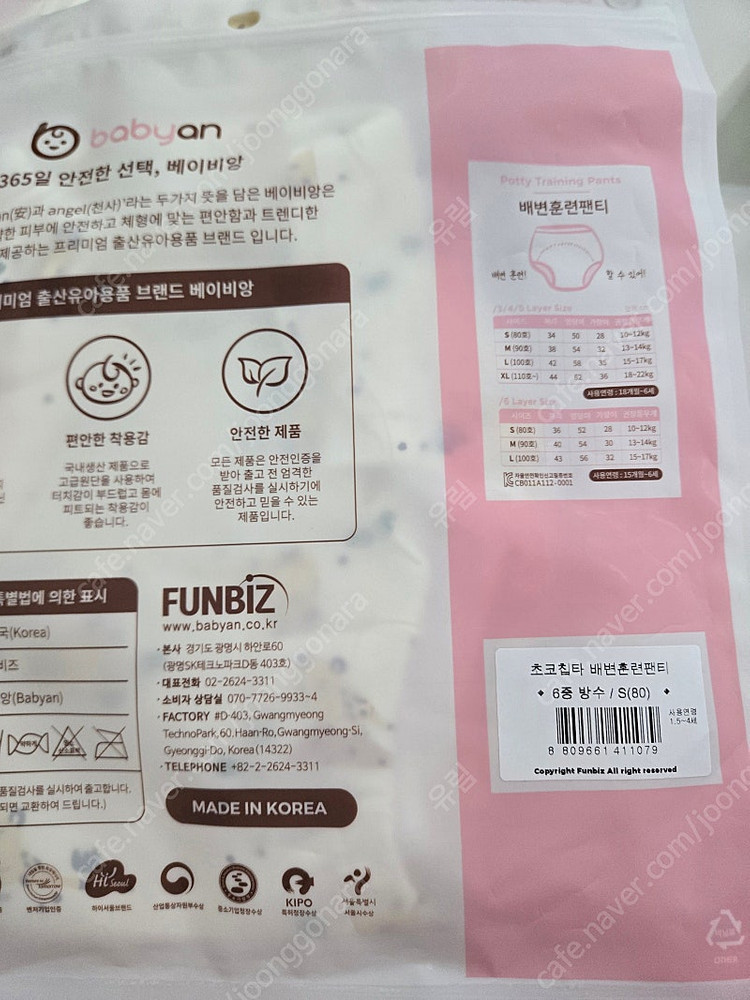 베ㅇ비ㅇ 방수팬티 일괄--5