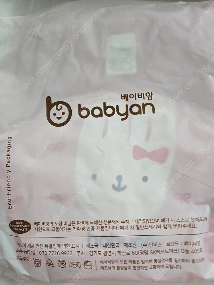 베ㅇ비ㅇ 방수팬티 일괄--8