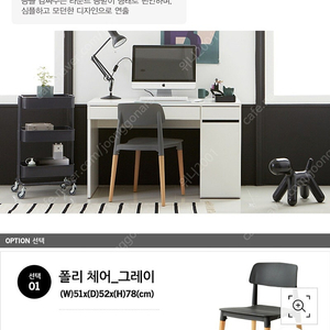 한샘 폴리 체어 그레이 색상 의자 (착불)