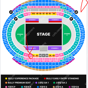 (최저가) 칸예웨스트 콘서트 지정석P E3구역 2자리연석 양도