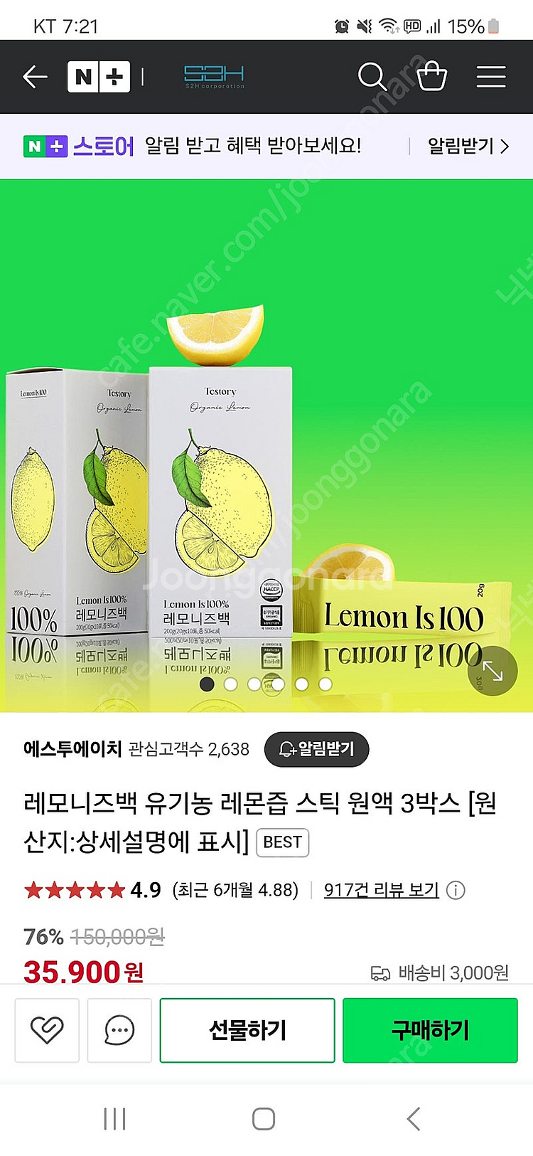 유기농 레몬즙 레모니즈백6박스--0