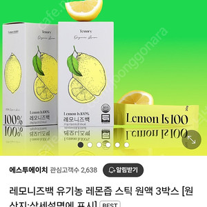 유기농 레몬즙 레모니즈백6박스