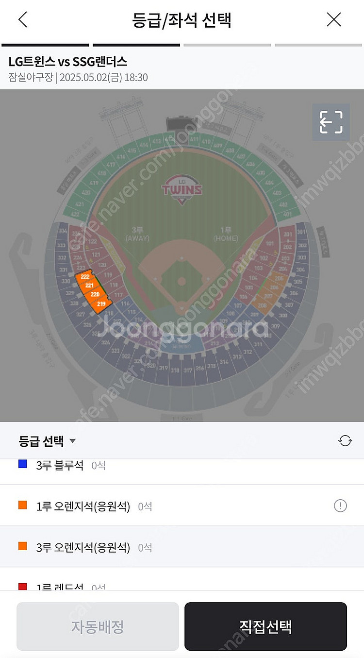 5.2(금) LG vsSSG 3루 레드, 오렌지 2연석--0
