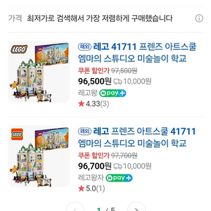 레고 아트스쿨 엠마의 스튜디오 미술놀이 학교 41711