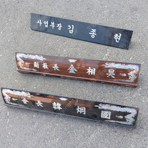 명패 3종