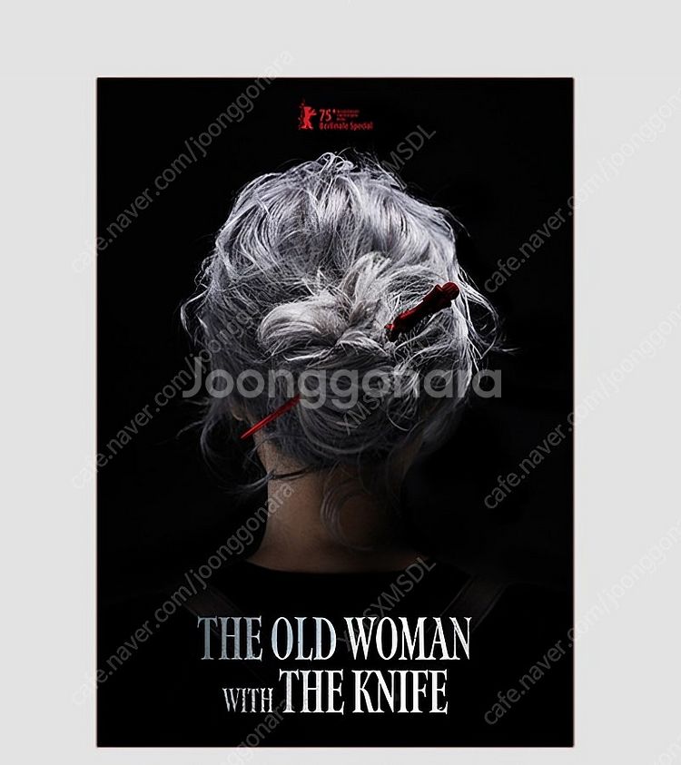 영화 굿즈.포스터.오티.아트카드.TTT(야당,썬더볼츠,...--2