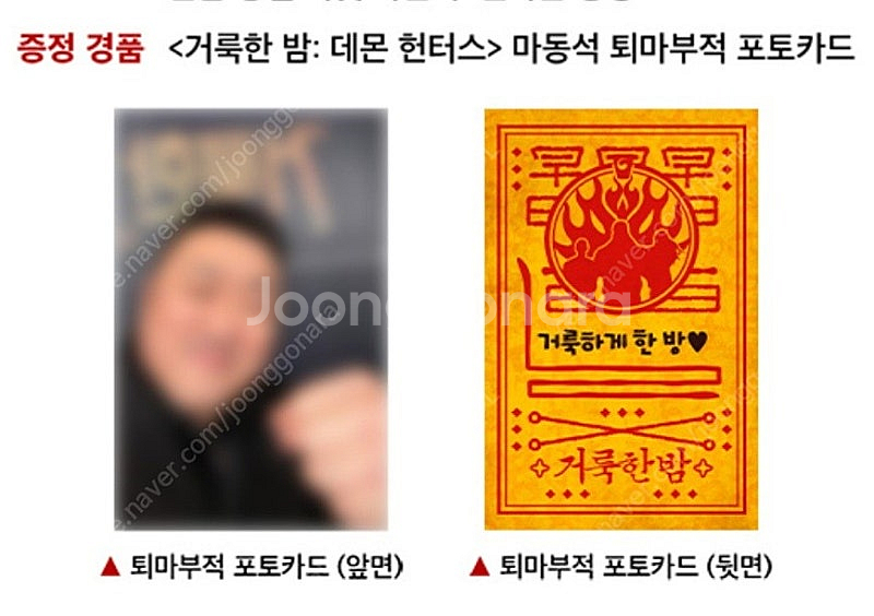 영화 굿즈.포스터.오티.아트카드.TTT(야당,썬더볼츠,...--3