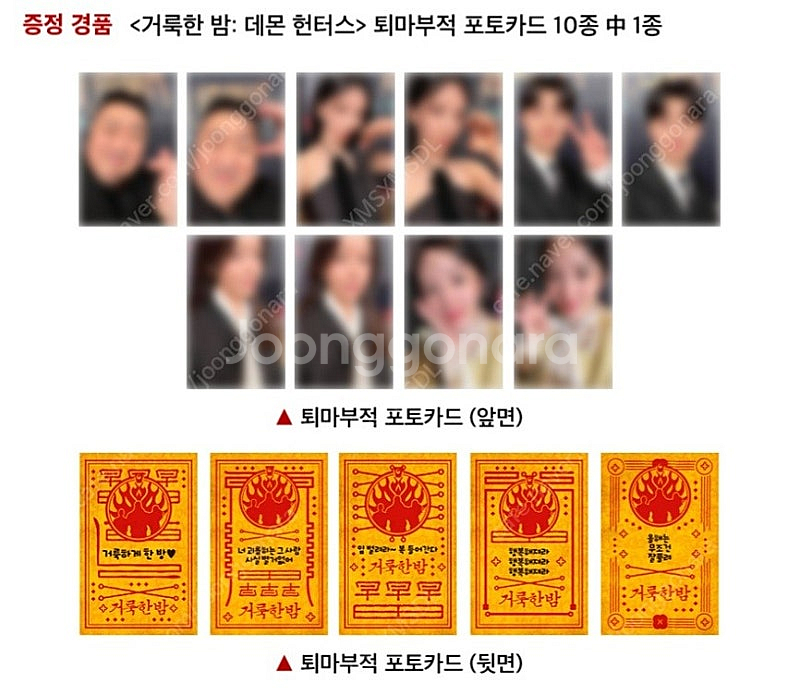 영화 굿즈.포스터.오티.아트카드.TTT(야당,썬더볼츠,...--4