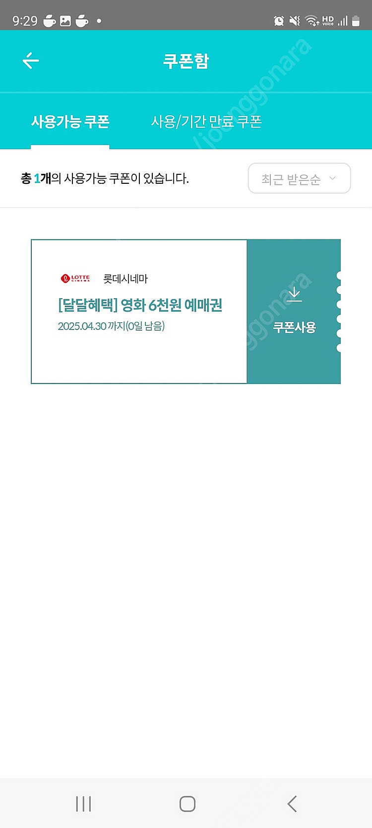 롯데시네마 6000원 영화예매권 kt달달 1000원--0